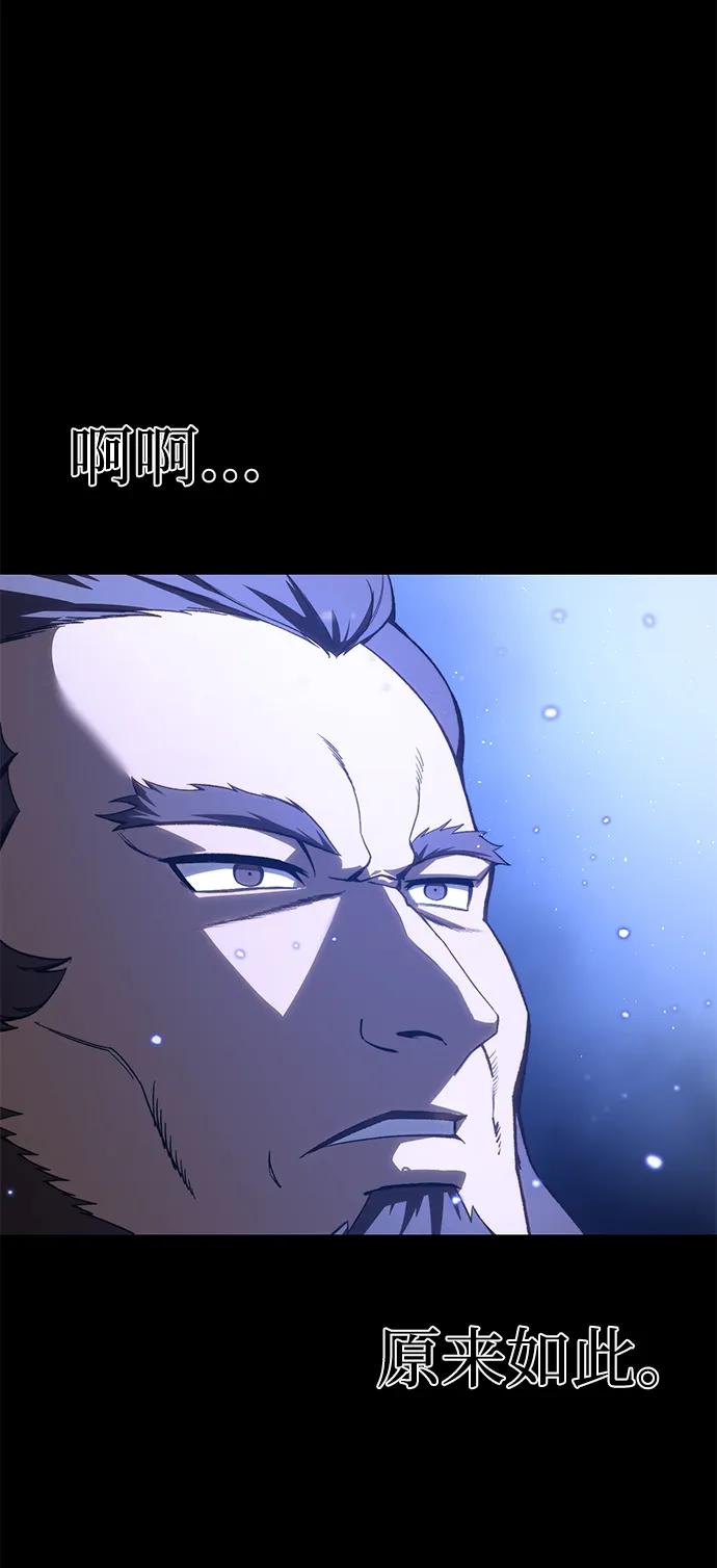 《星剑大师》第40话 第31页