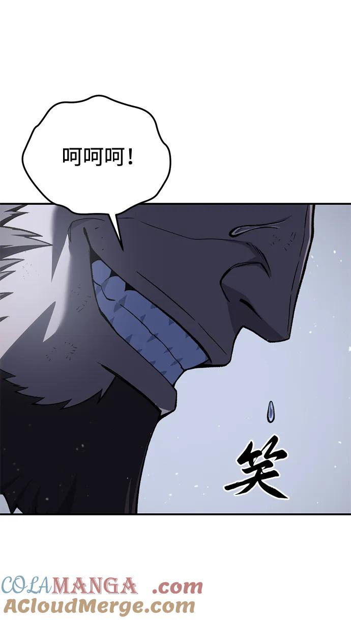 《星剑大师》第40话 第45页