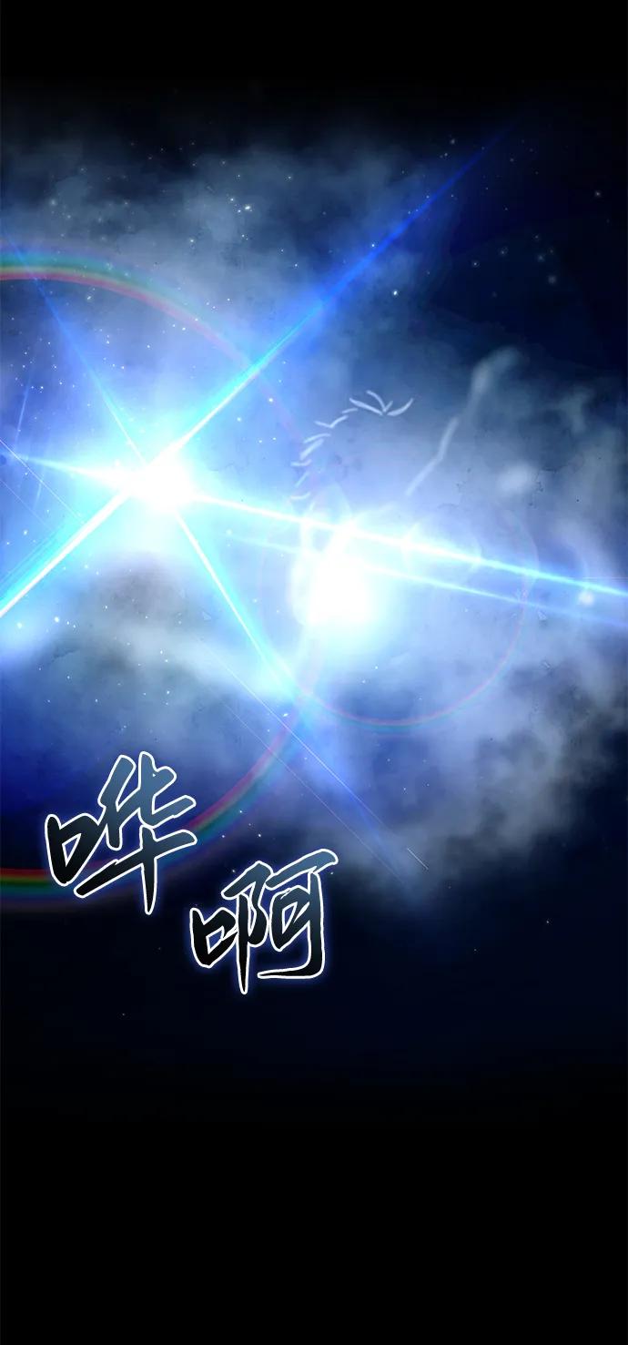 《星剑大师》第40话 第28页