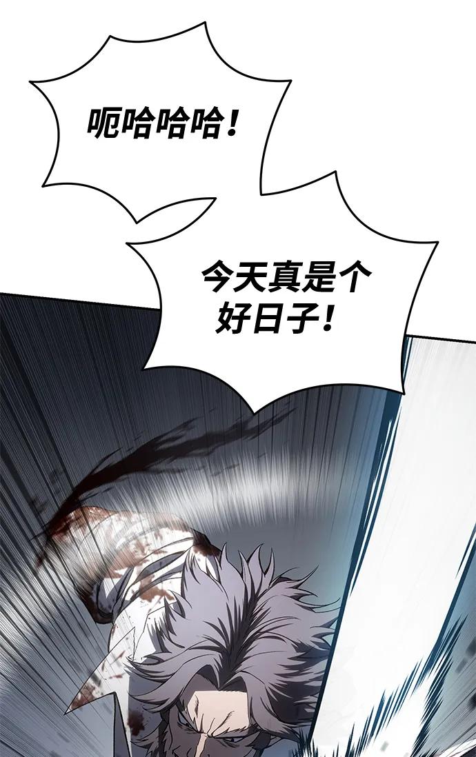 《星剑大师》第40话 第58页