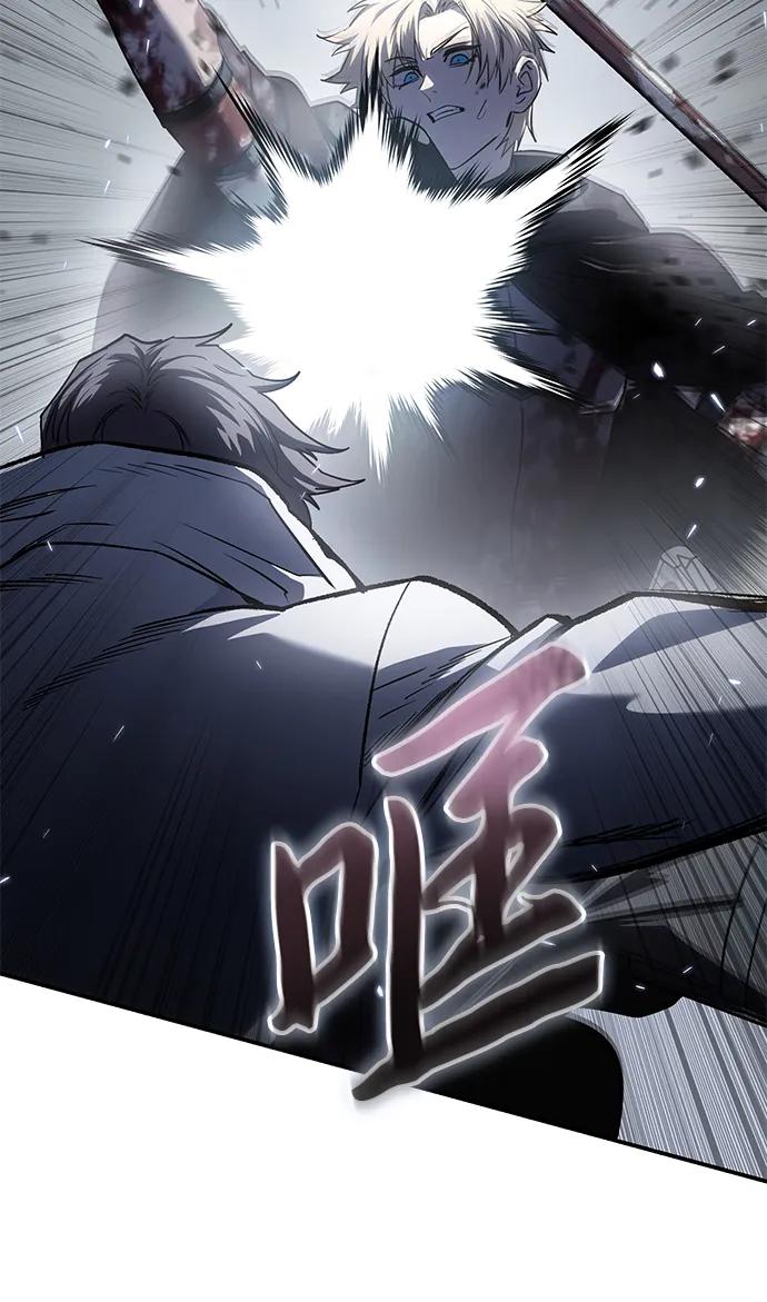 《星剑大师》第40话 第4页