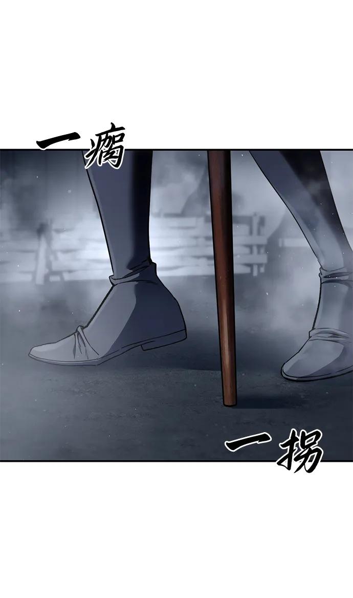 《星剑大师》第41话 第30页
