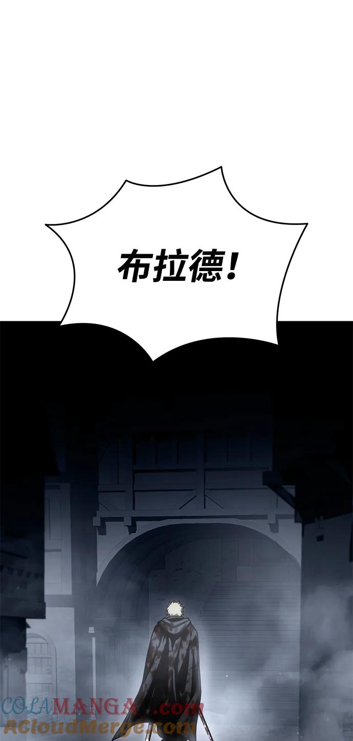 《星剑大师》第41话 第19页