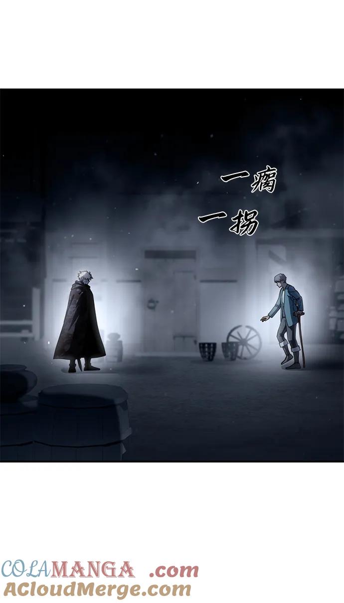 《星剑大师》第41话 第31页