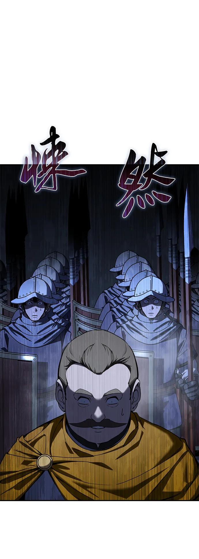 《星剑大师》第41话 第8页