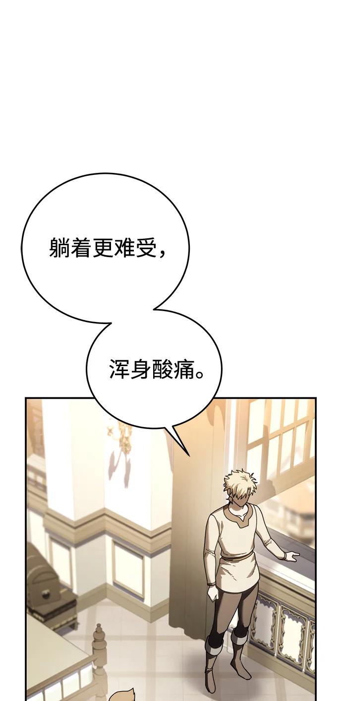 《星剑大师》第41话 第48页