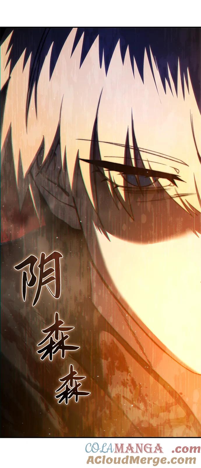 《星剑大师》第41话 第7页