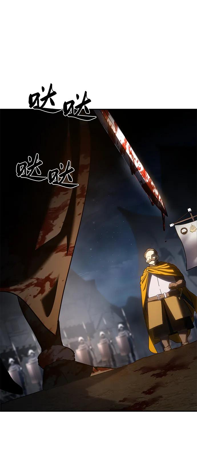 《星剑大师》第41话 第5页