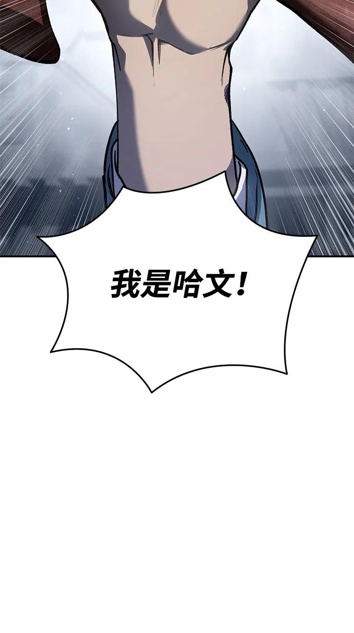 《星剑大师》第41话 第23页