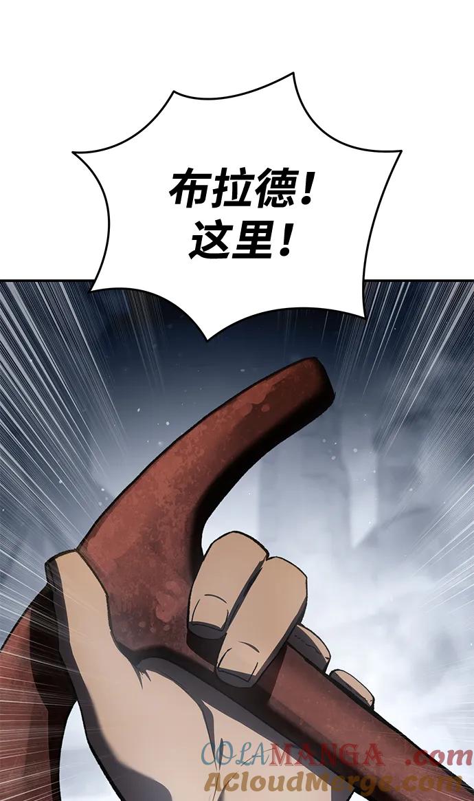 《星剑大师》第41话 第22页