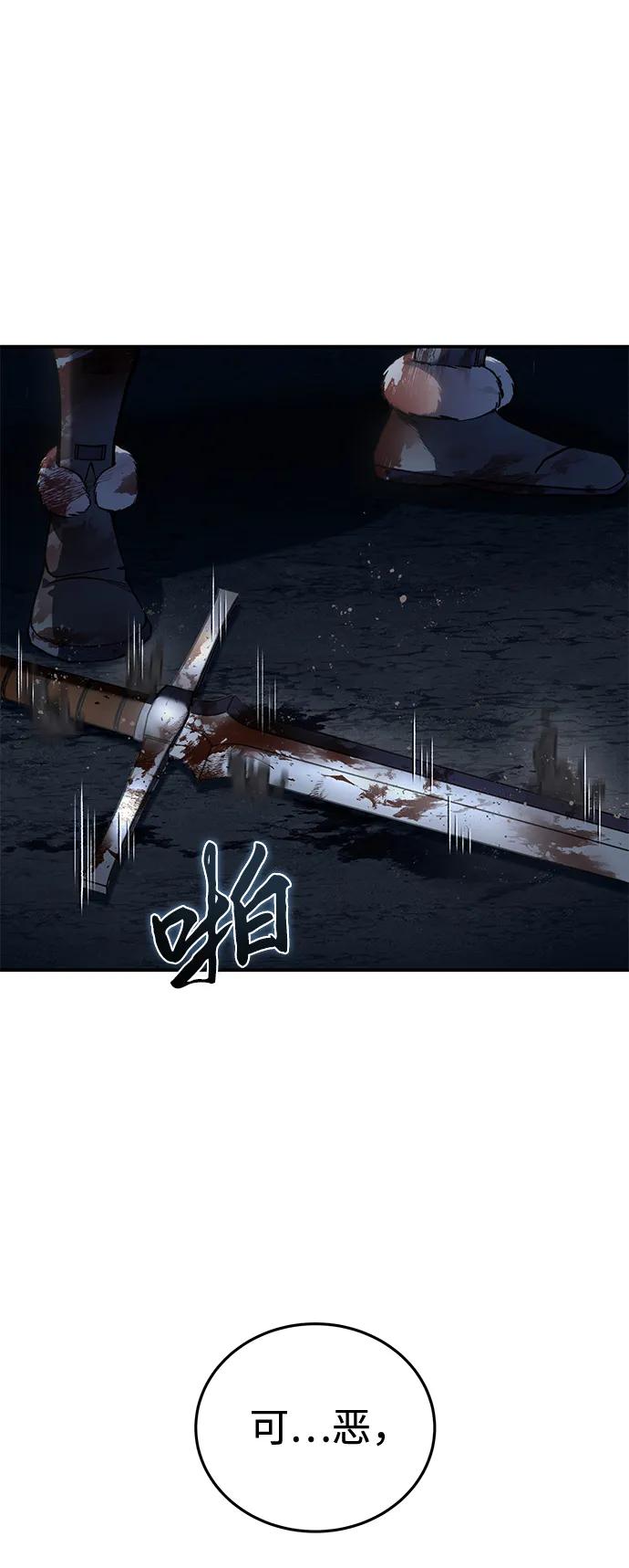 《星剑大师》第41话 第36页