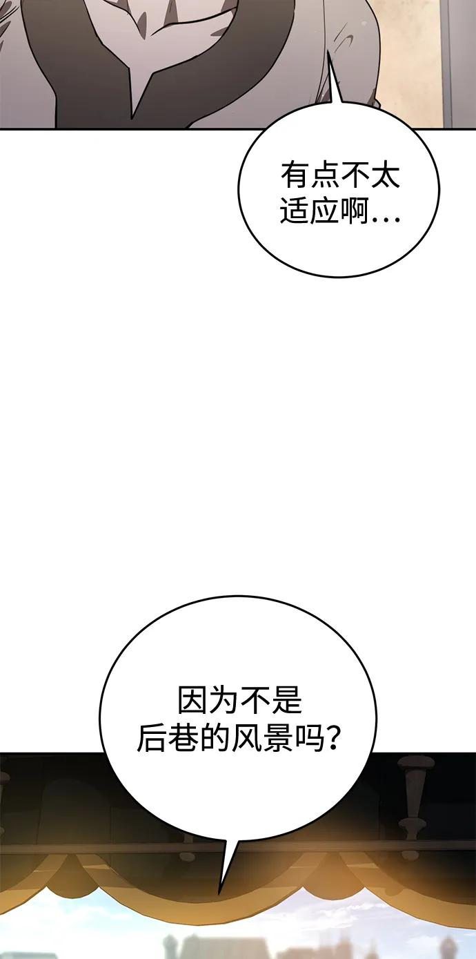 《星剑大师》第41话 第45页