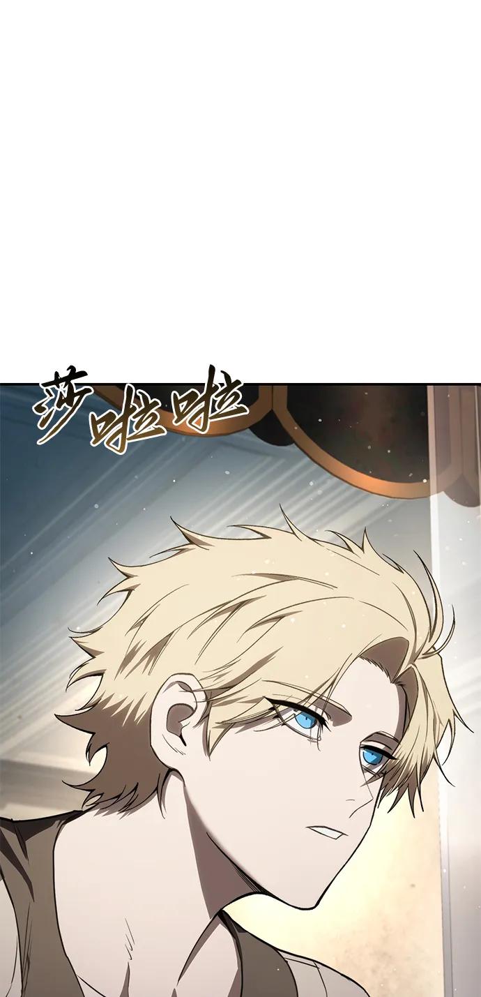 《星剑大师》第41话 第44页
