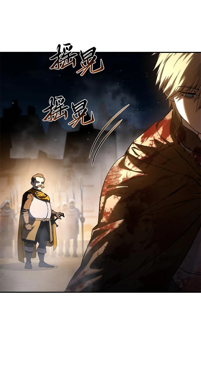 《星剑大师》第41话 第18页