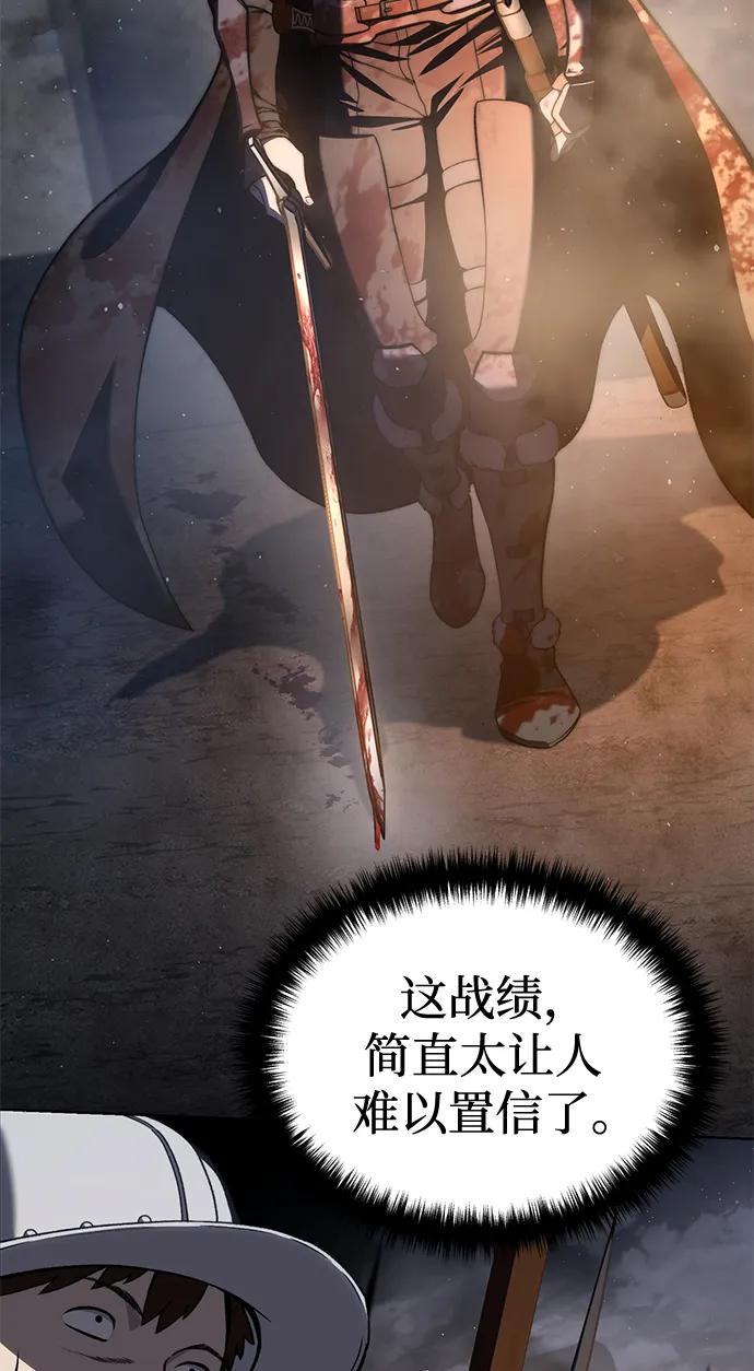 《星剑大师》第41话 第11页