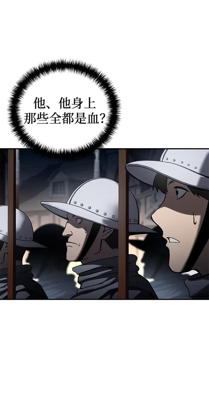 《星剑大师》第41话 第9页