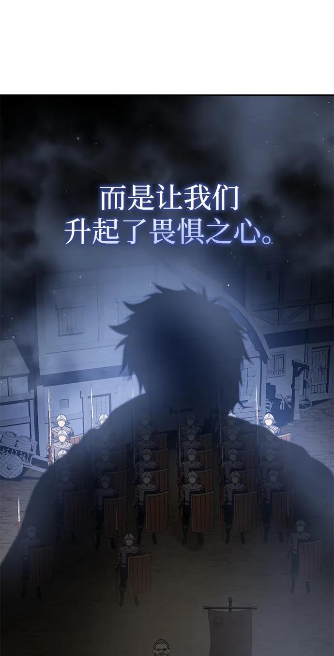 《星剑大师》第41话 第14页