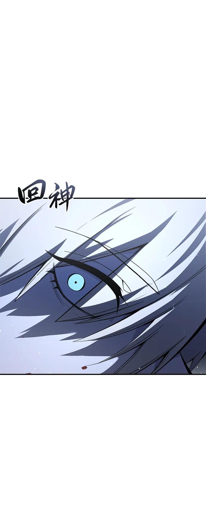 《星剑大师》第41话 第26页