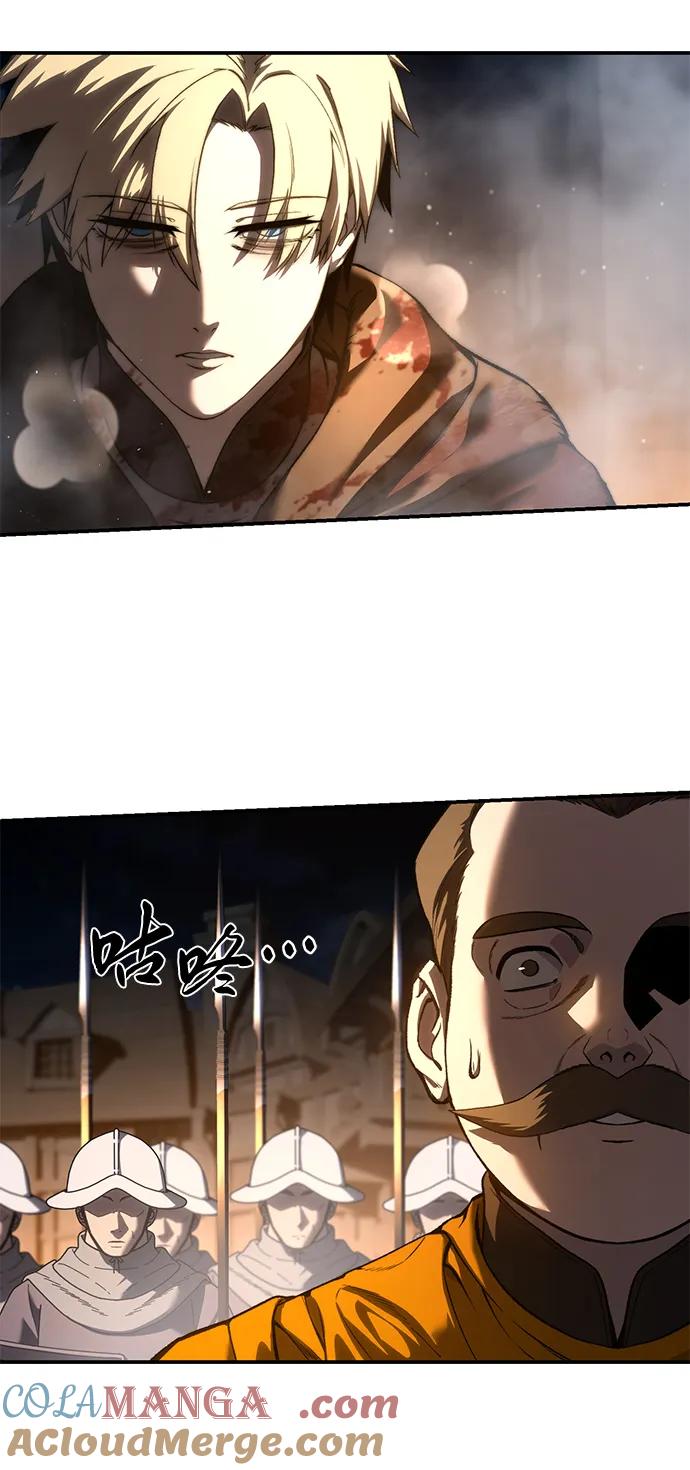 《星剑大师》第41话 第16页