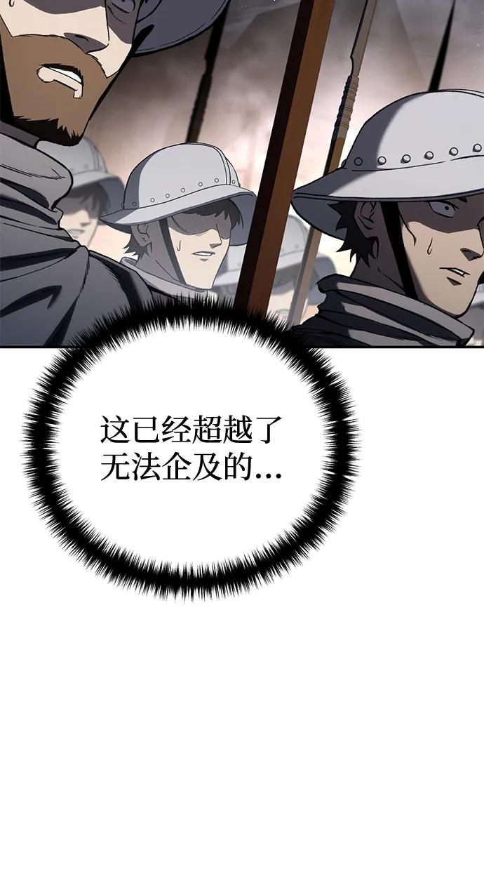 《星剑大师》第41话 第12页
