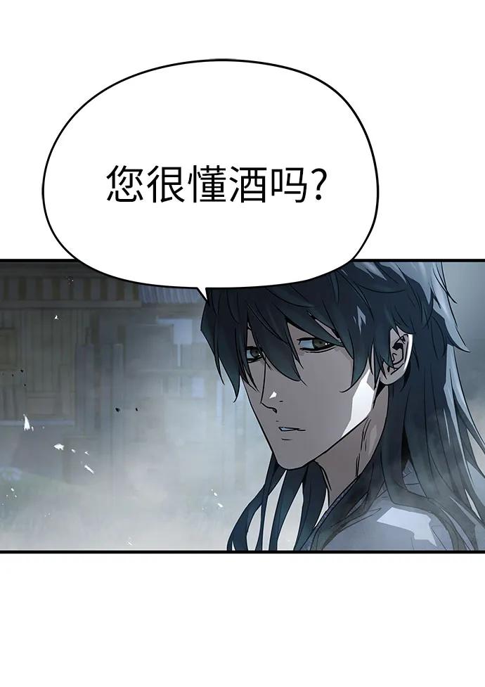 绝对回归 第43话 第36页