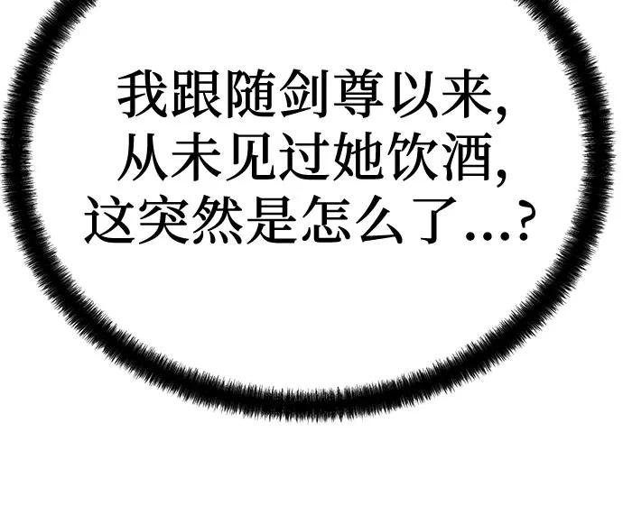 绝对回归 第43话 第75页