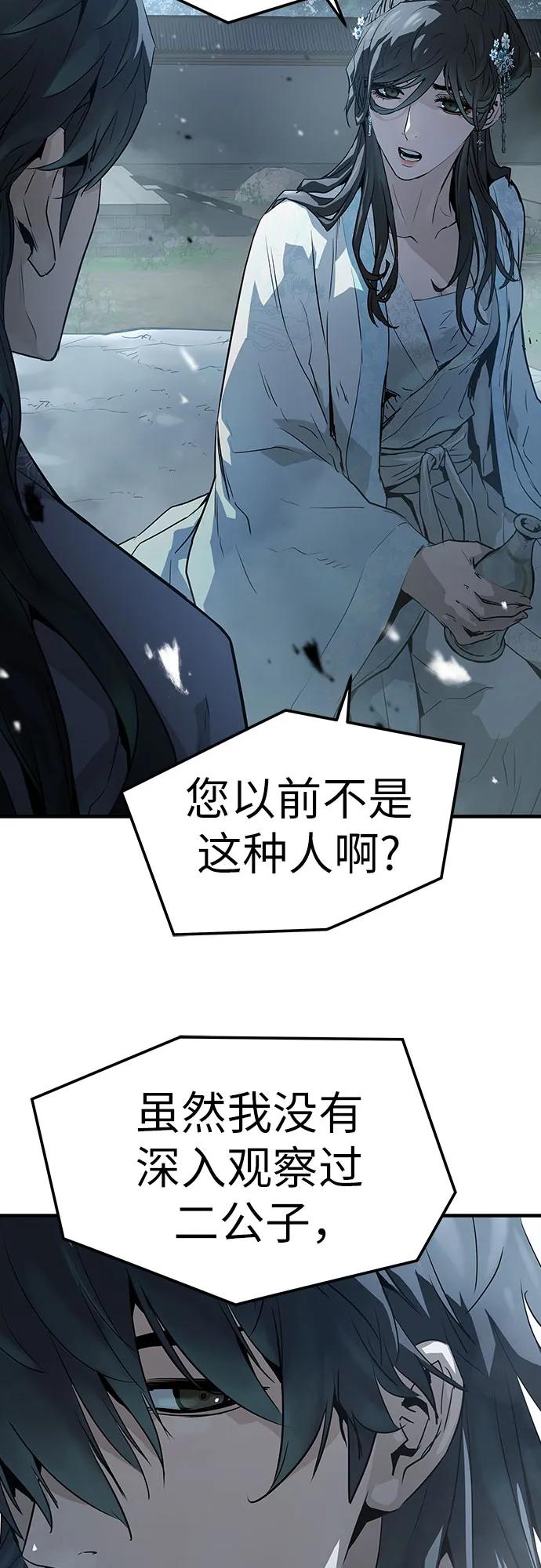 绝对回归 第43话 第39页