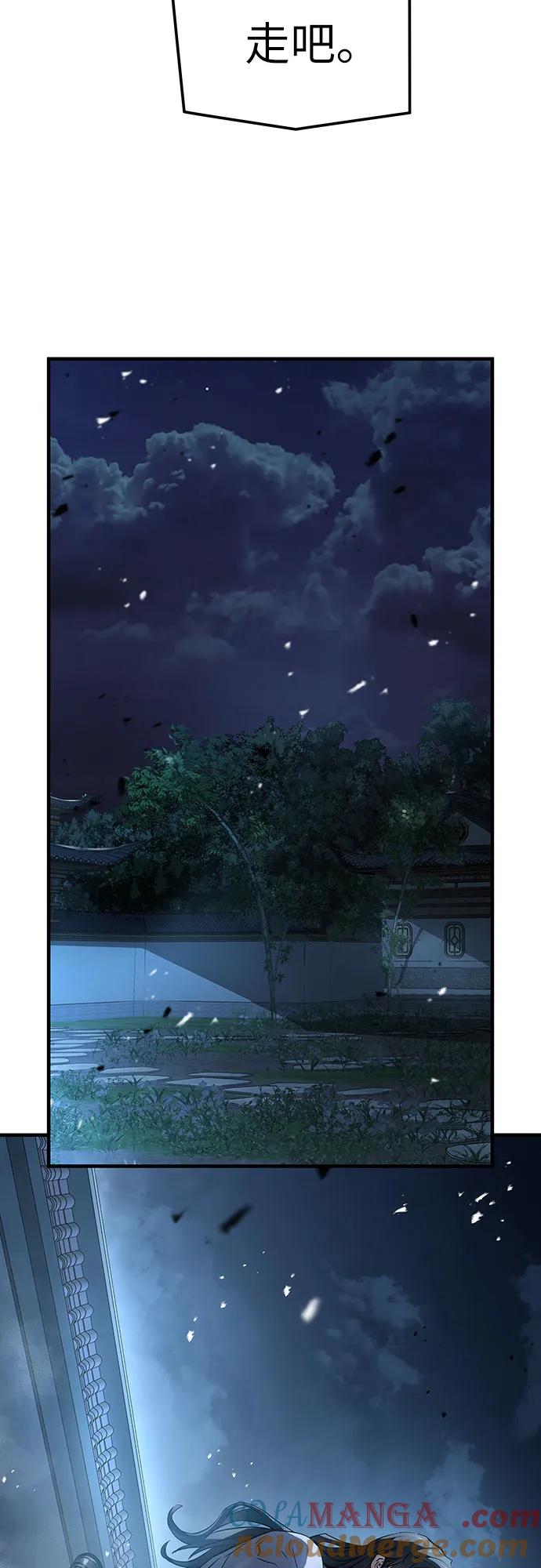 绝对回归 第43话 第34页