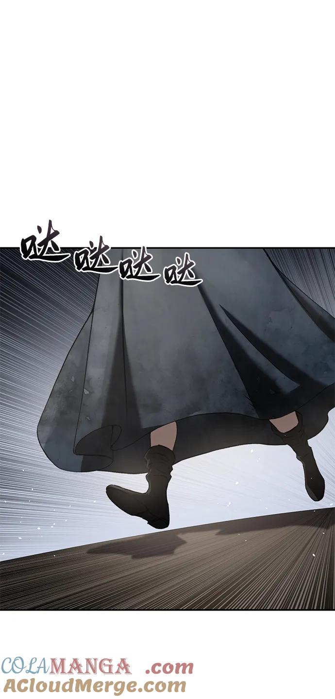 《星剑大师》第42话 第69页