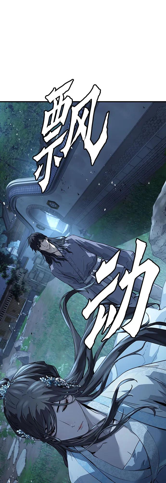 绝对回归 第43话 第68页