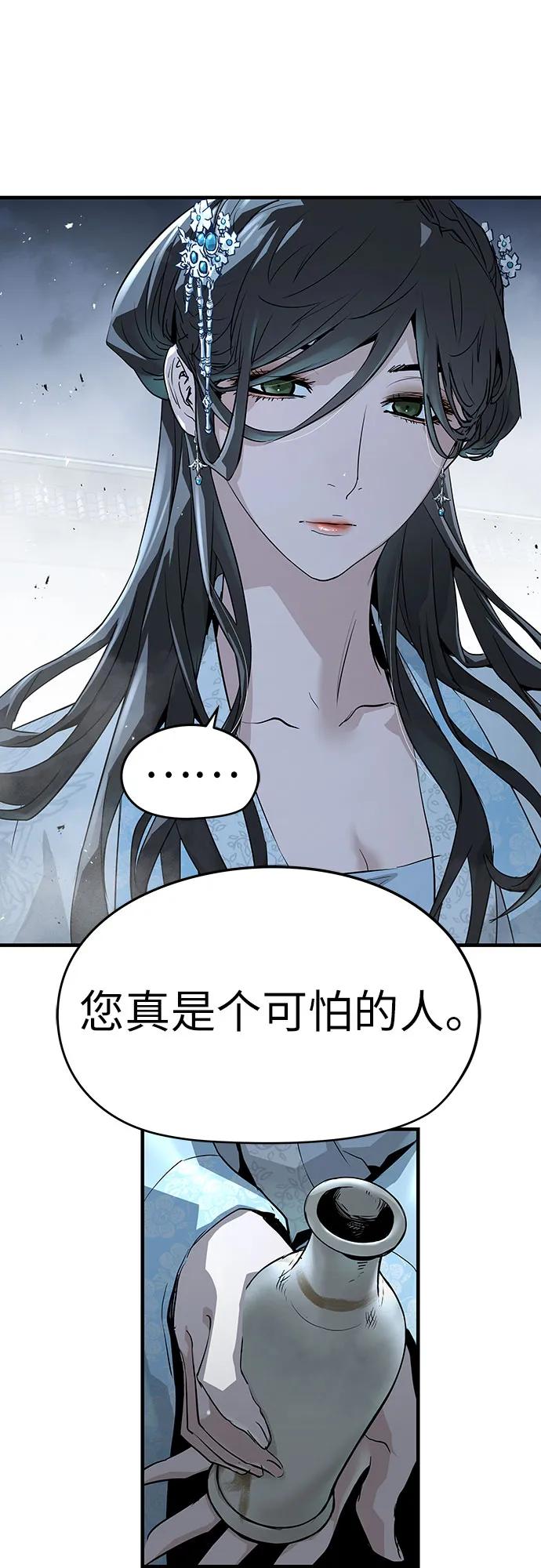 绝对回归 第43话 第45页