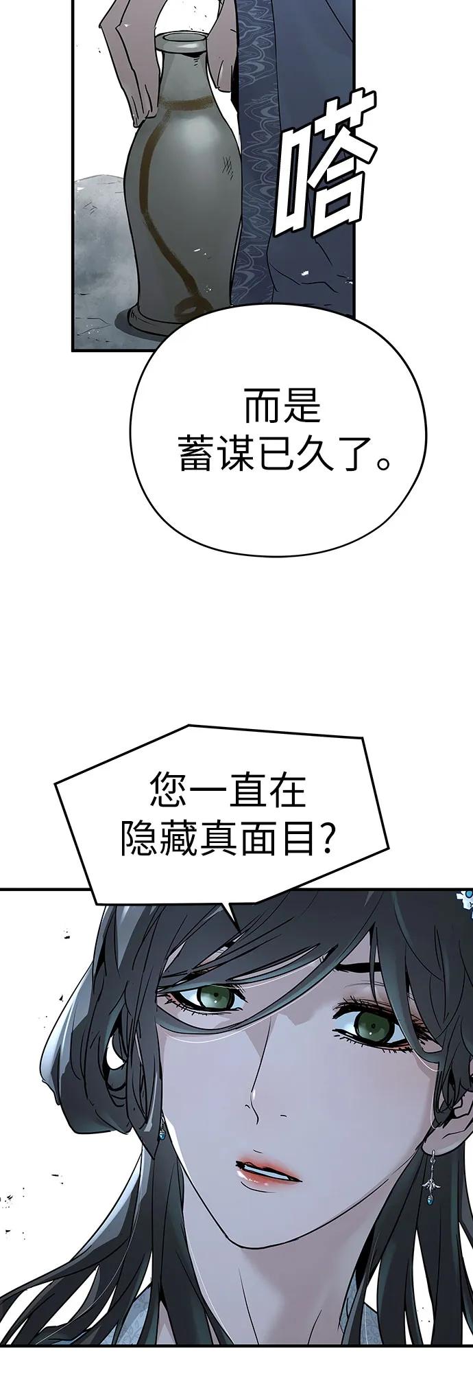绝对回归 第43话 第42页