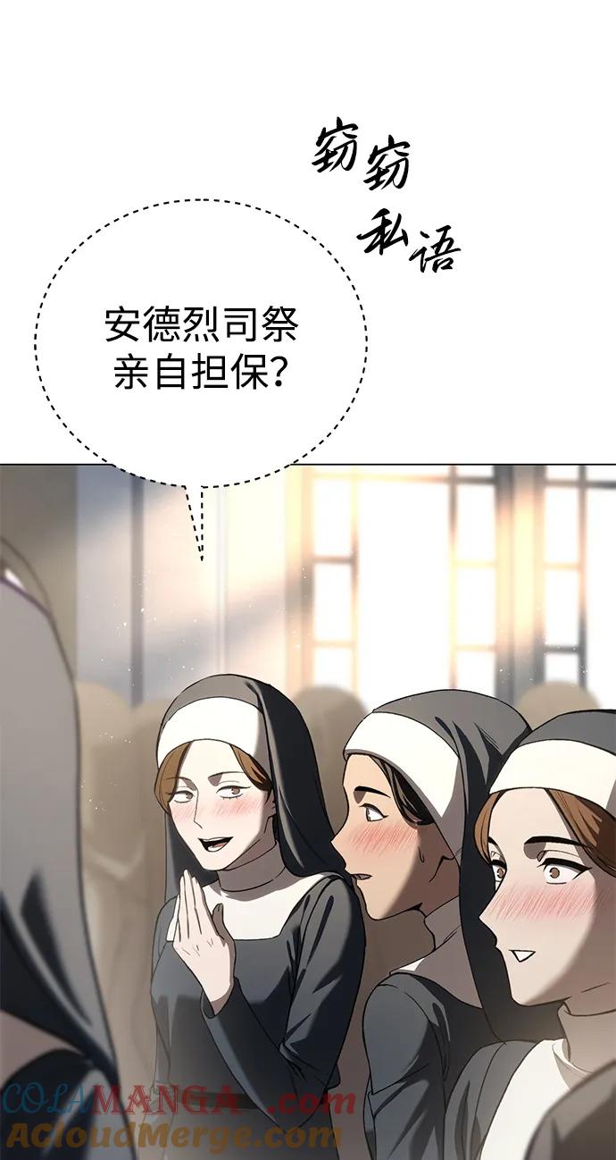 《星剑大师》第42话 第57页