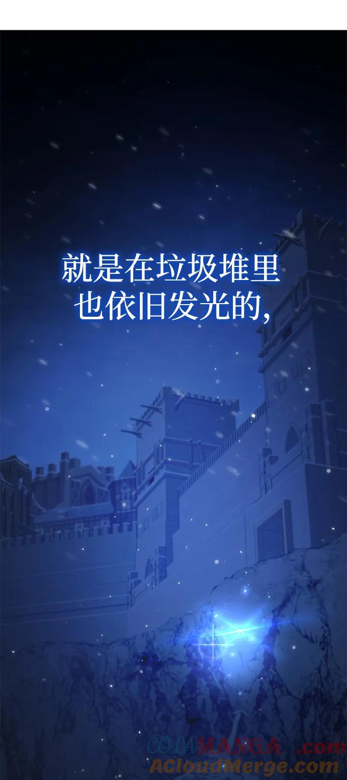 《星剑大师》第42话 第25页