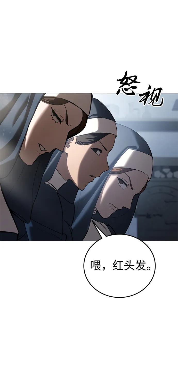 《星剑大师》第42话 第47页