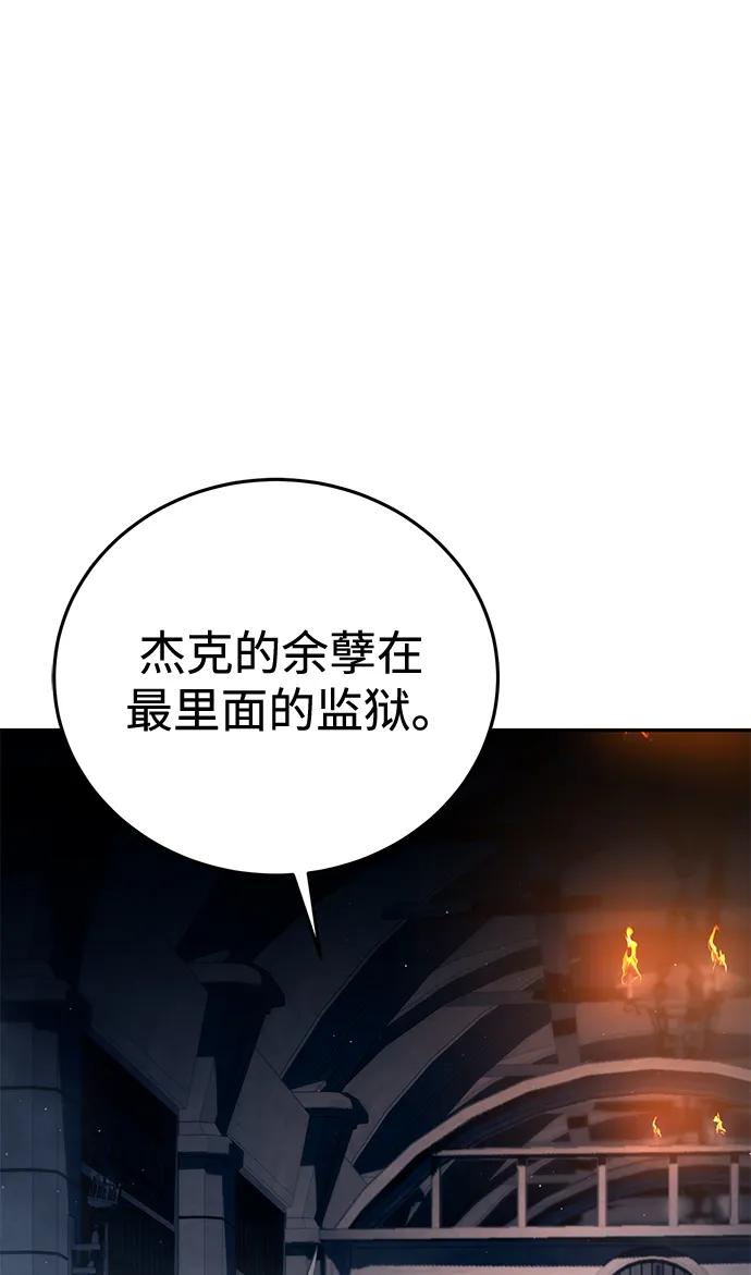 《星剑大师》第42话 第2页