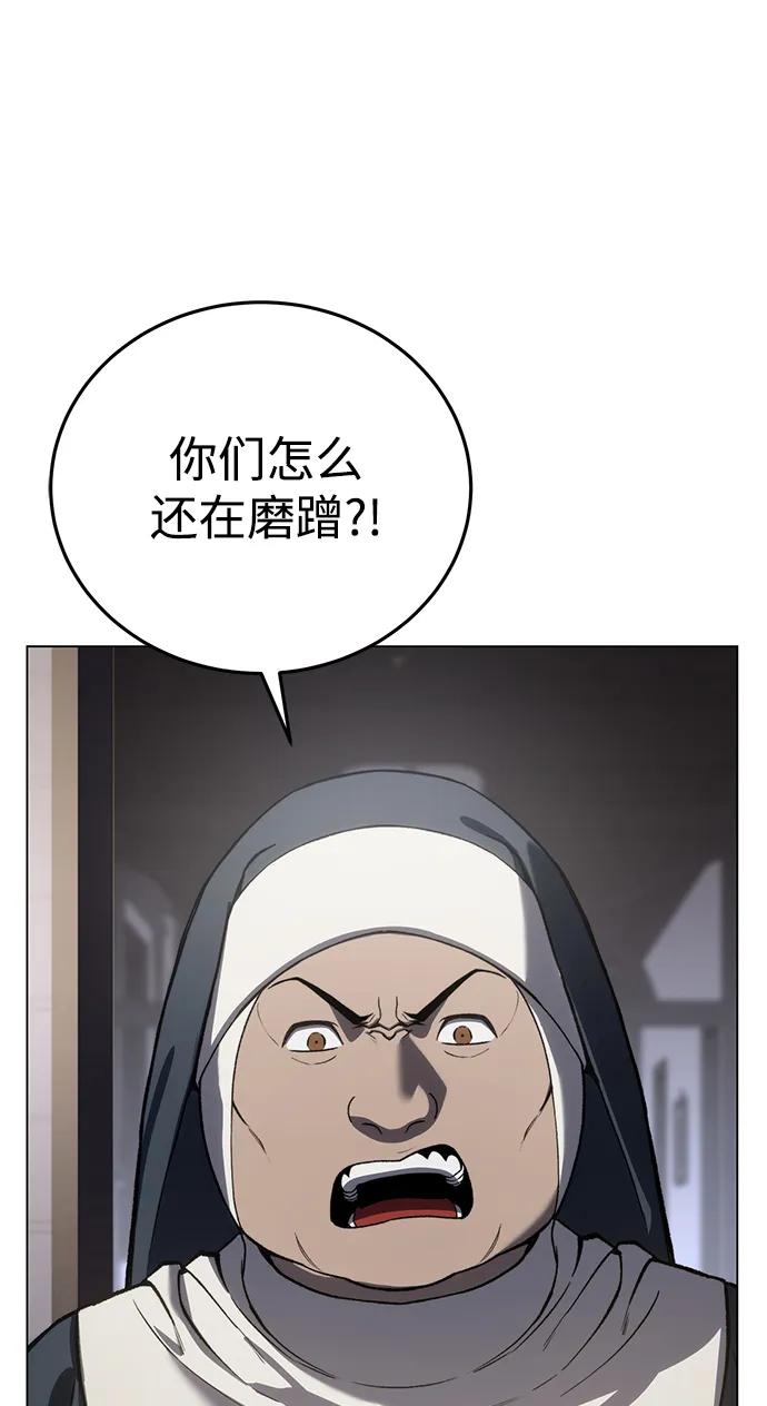 《星剑大师》第42话 第43页