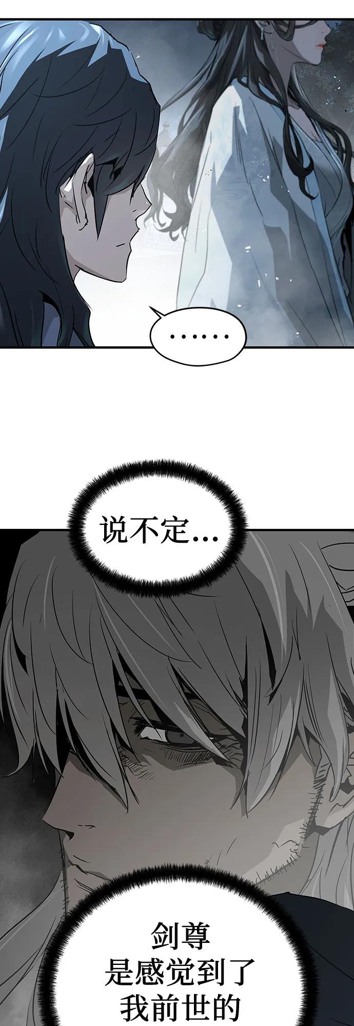 绝对回归 第43话 第51页