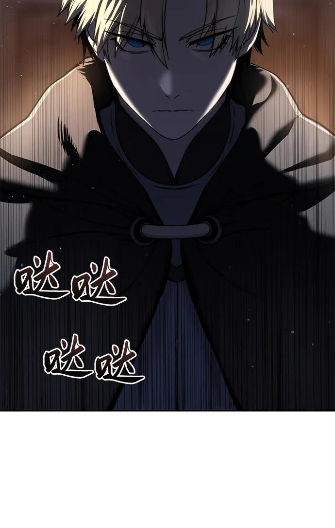 《星剑大师》第42话 第7页