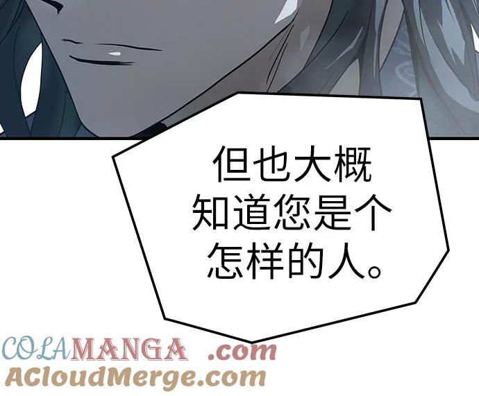 绝对回归 第43话 第40页