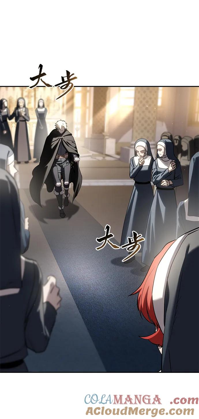 《星剑大师》第42话 第85页
