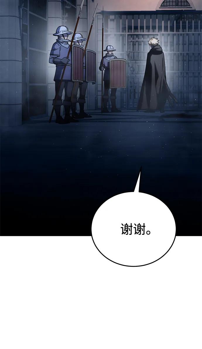 《星剑大师》第42话 第3页