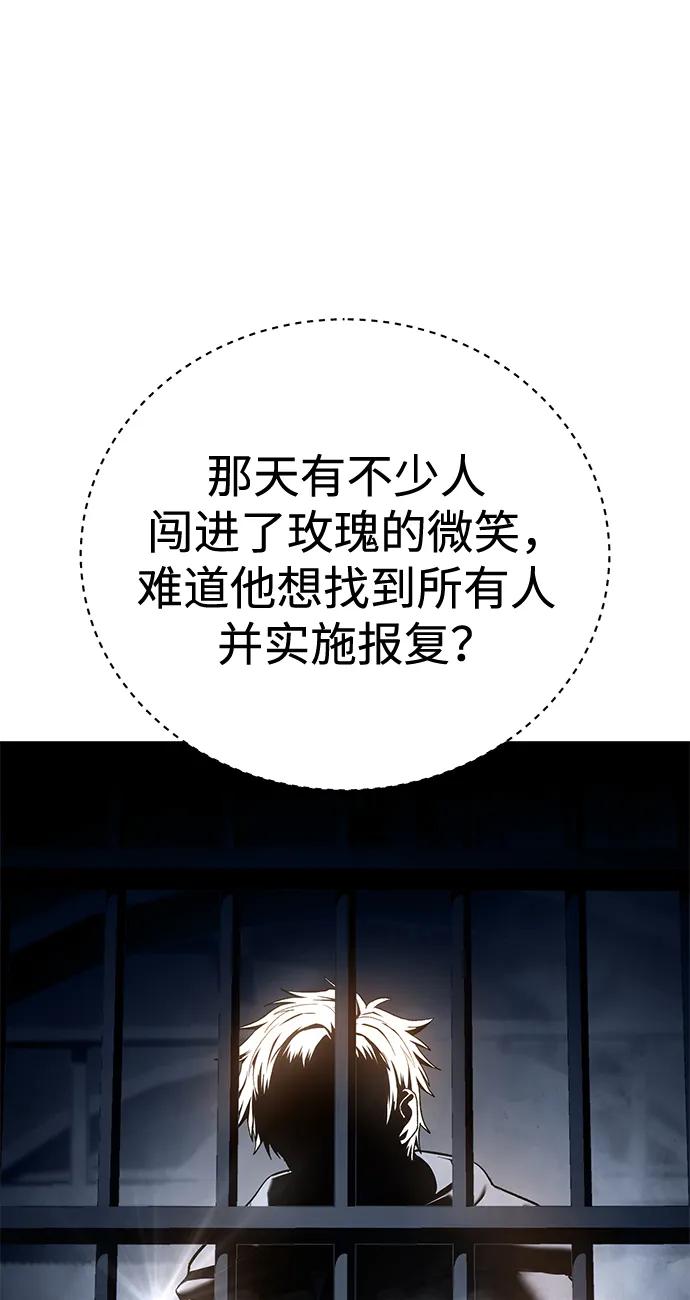 《星剑大师》第42话 第10页