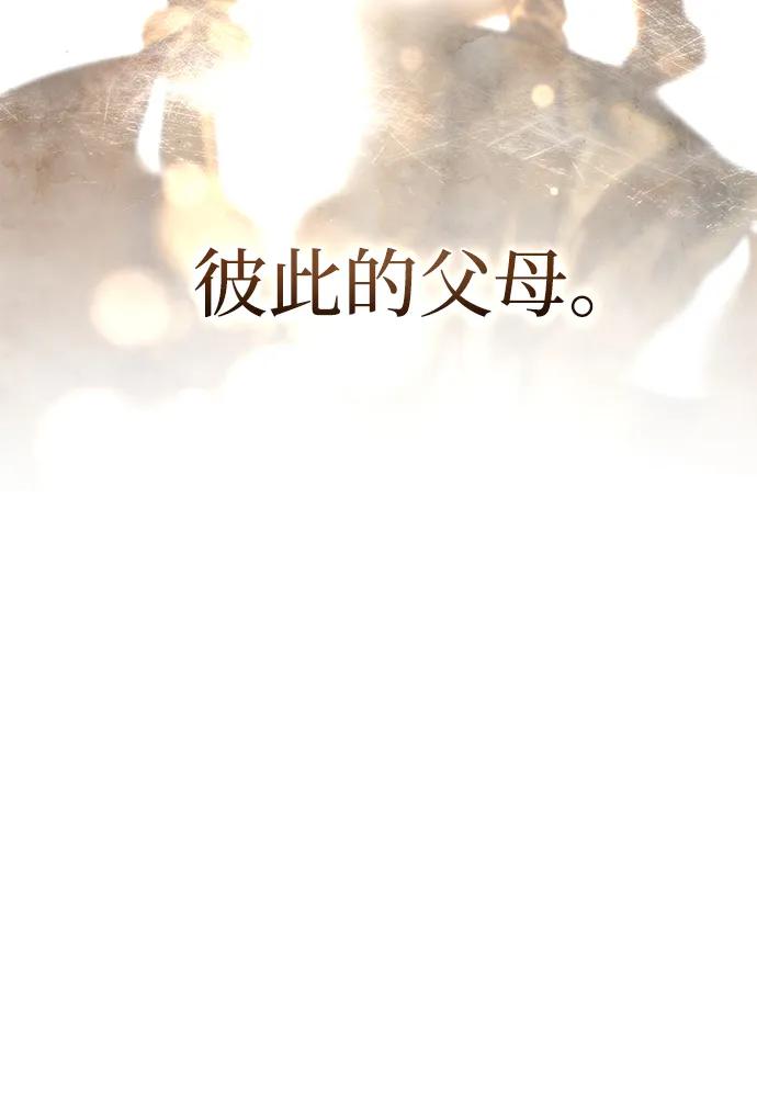 《星剑大师》第42话 第120页