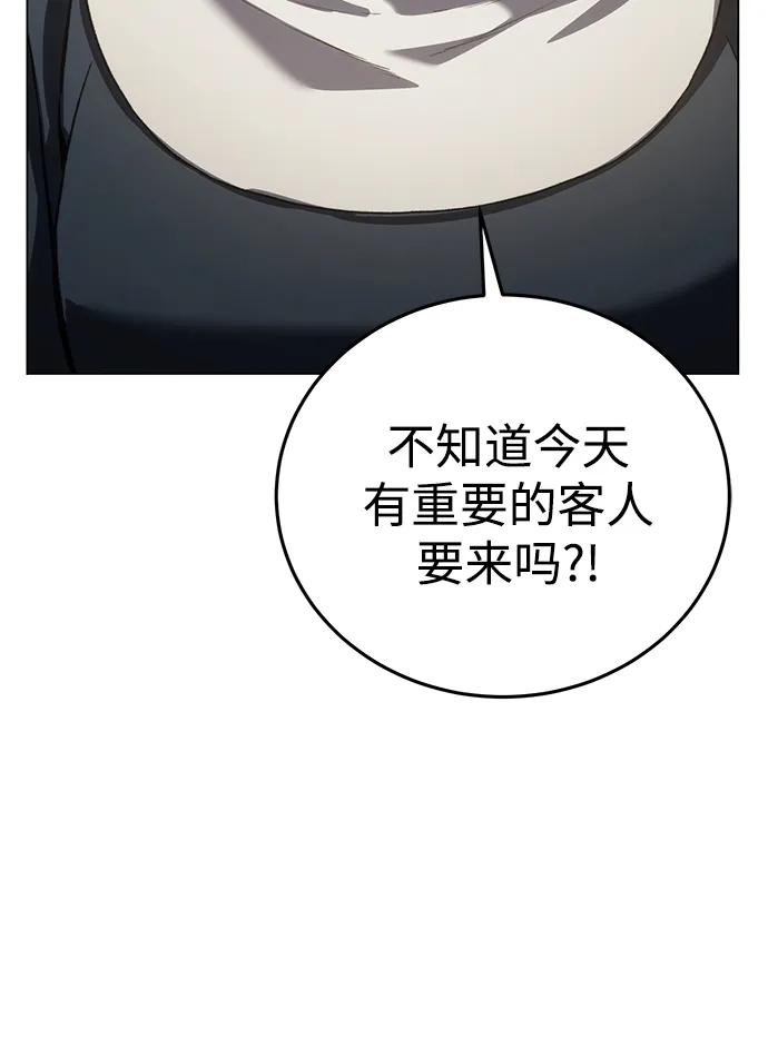 《星剑大师》第42话 第44页