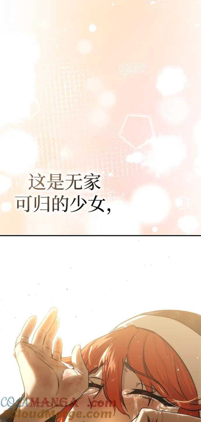 《星剑大师》第42话 第113页