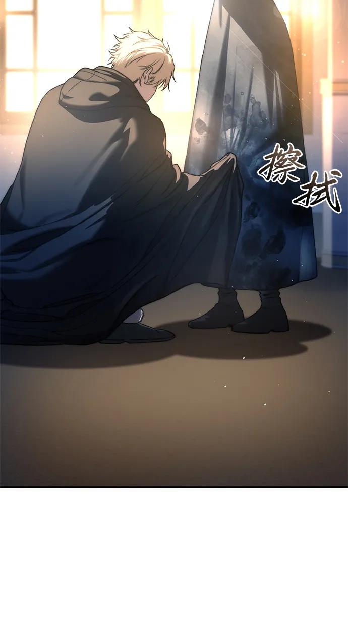 《星剑大师》第42话 第99页