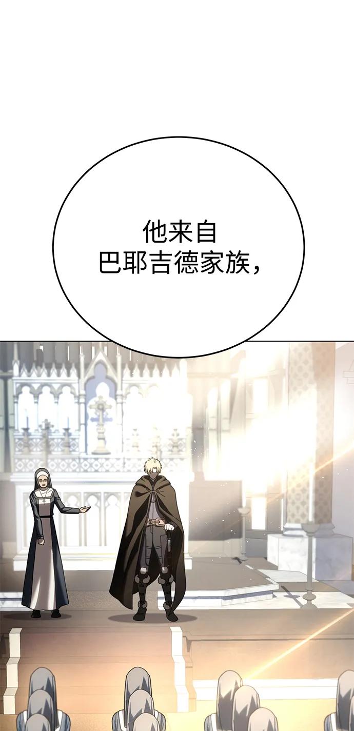 《星剑大师》第42话 第55页