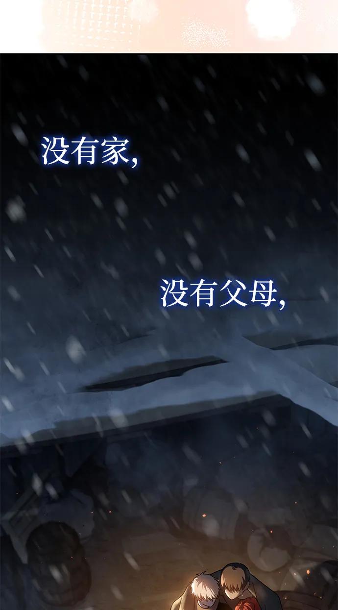 《星剑大师》第42话 第115页