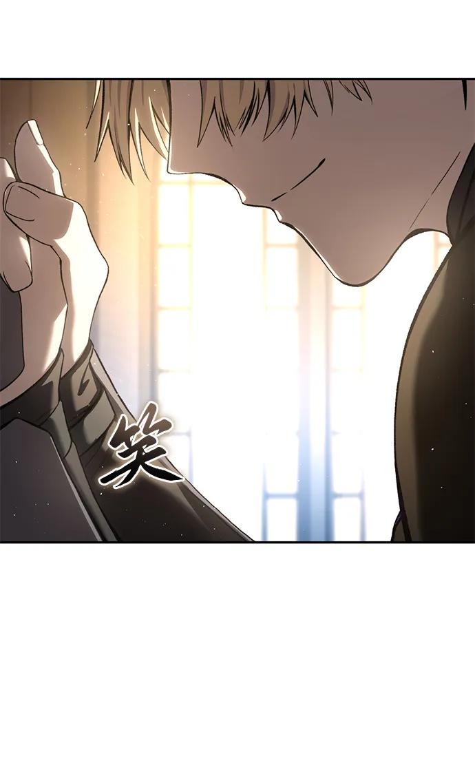 《星剑大师》第42话 第71页